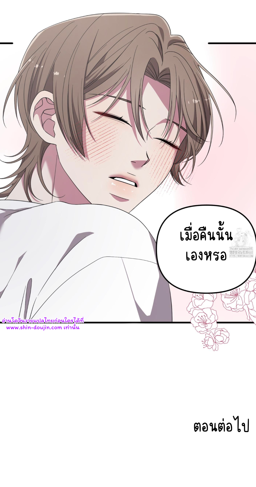 Teacher xxx EP 10